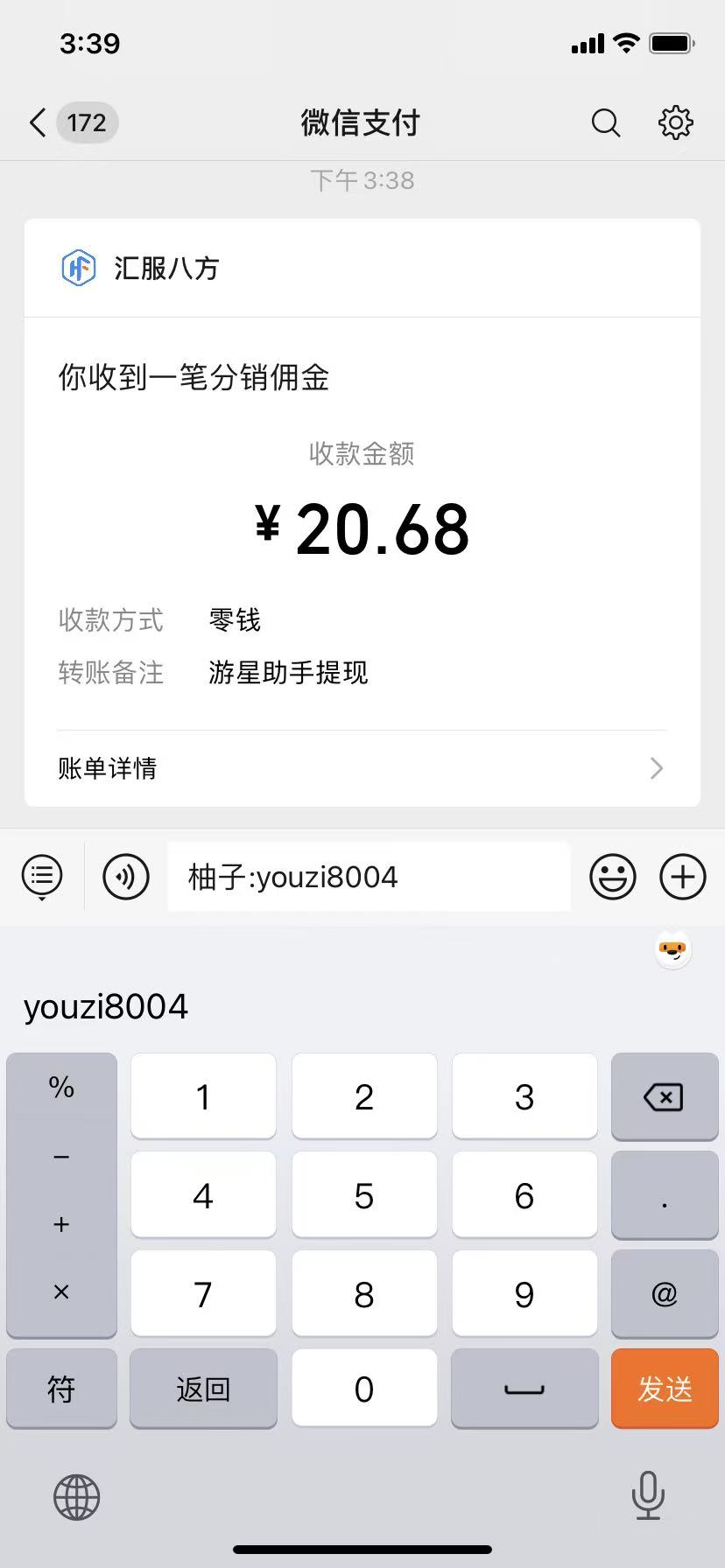 图片[3]-腾讯小程序撸金项目，多劳多得、单号轻松日入20+-吾爱创业网