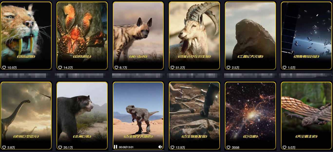 图片[2]-抖音60W粉丝博主最新科学知识科普视频制作教学，流量超好，多平台发布撸收益-吾爱创业网