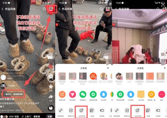 图片[2]-2026年1月最新快手双模板+MT搬运技术，一刀不剪，任何视频都可以搬-吾爱创业网