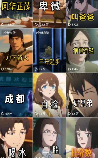 图片[2]-26年某大佬最新Ai漫剧陪跑课程，普通人从零开始做AI漫剧，副业月入2W+-吾爱创业网