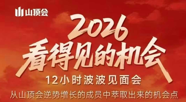 2026看得见的机会，剖析十几个实战案例，可直接抄作业，再优化迭代，内容超全，干货满满-吾爱创业网