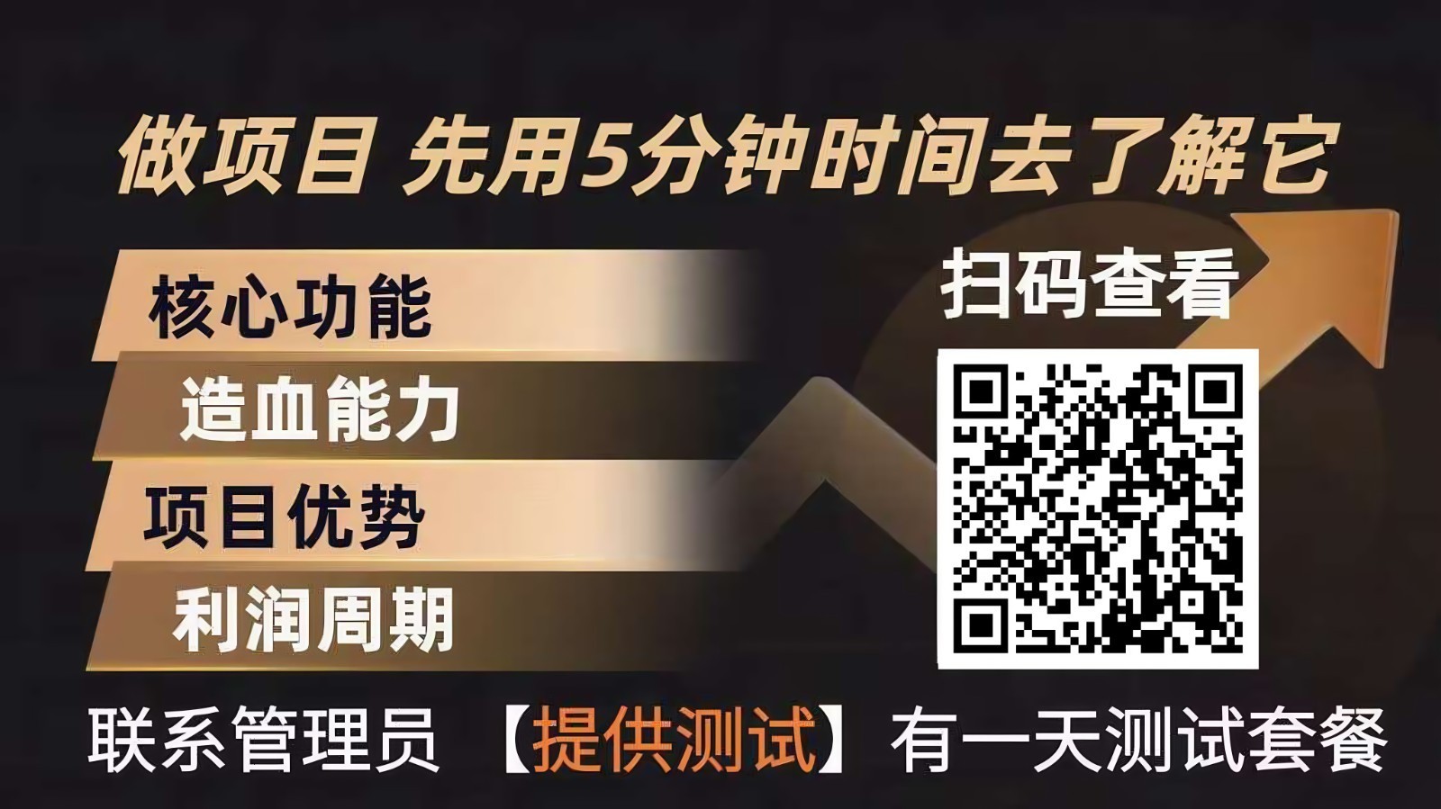 青创助手0门槛副业！每天手机挂机4小时日赚300+！无套路！-吾爱创业网