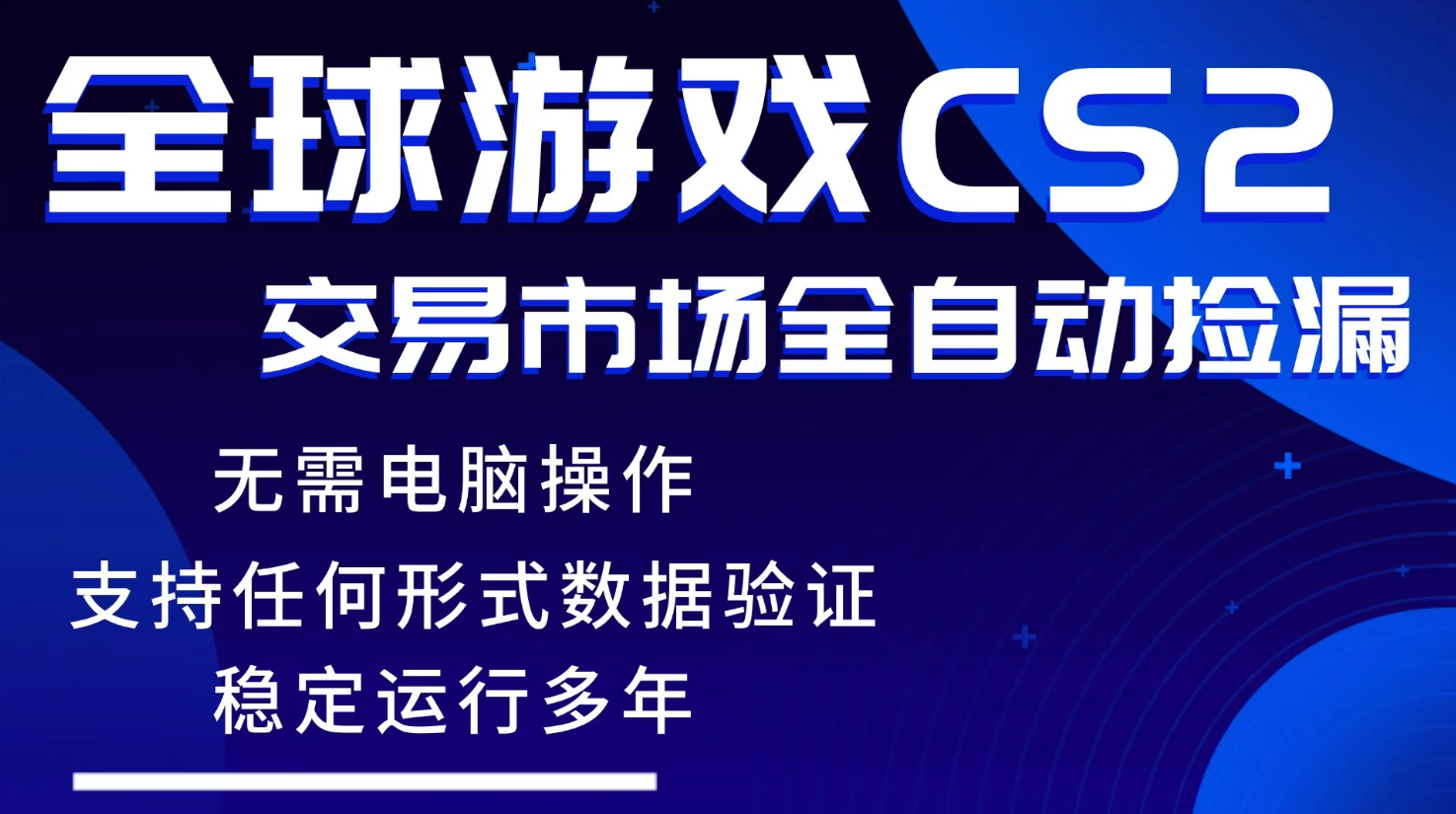 （17765期）游戏搬砖智能挂机神器全自动操作，一键批量扫货，稳健变现超久，小白轻松入门，一...-吾爱创业网