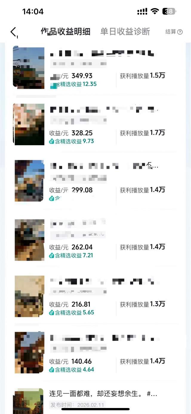 图片[2]-抖音14W粉丝博主的影视音乐卡点短视频教学，赛道流量大，制作简单，撸伙伴计划+精选双份收益！-吾爱创业网