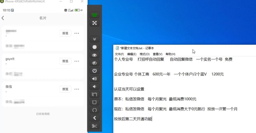 图片[2]-小红书蓝V号设置微信卡片教程，外来技术，自行测试-吾爱创业网