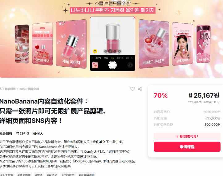 图片[2]-NanoBanana内容自动化套件：只需一张照片即可无限扩展产品展示、详情页和社交媒体内容！-吾爱创业网