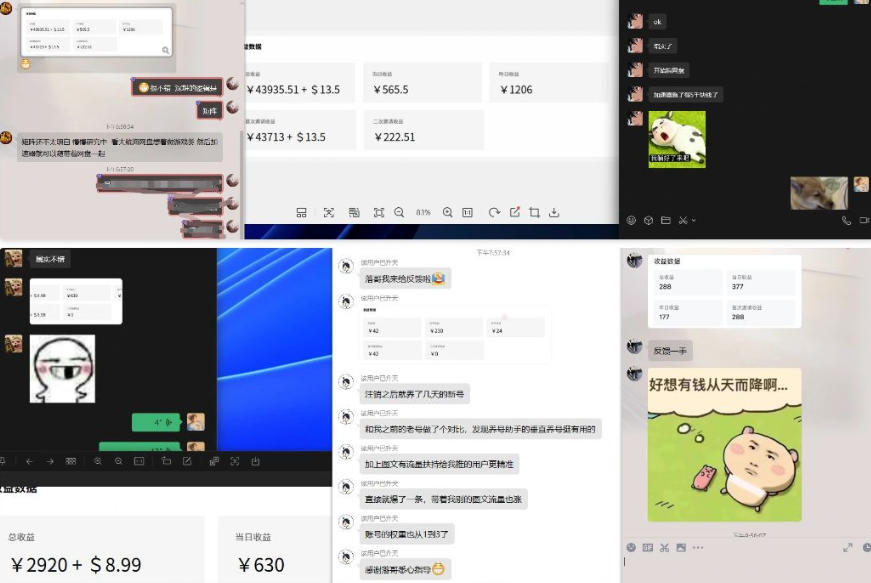 图片[2]-雷神加速器项目模拟器_无脑1分钟1条视频矩阵_疯狂报单打法【焚诀】-吾爱创业网