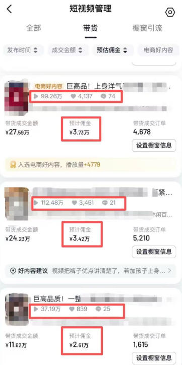 图片[3]-AI服装图文带货教学，2026年3月最新课程和技术，人人都可做带货达人，收益可观好变现-吾爱创业网