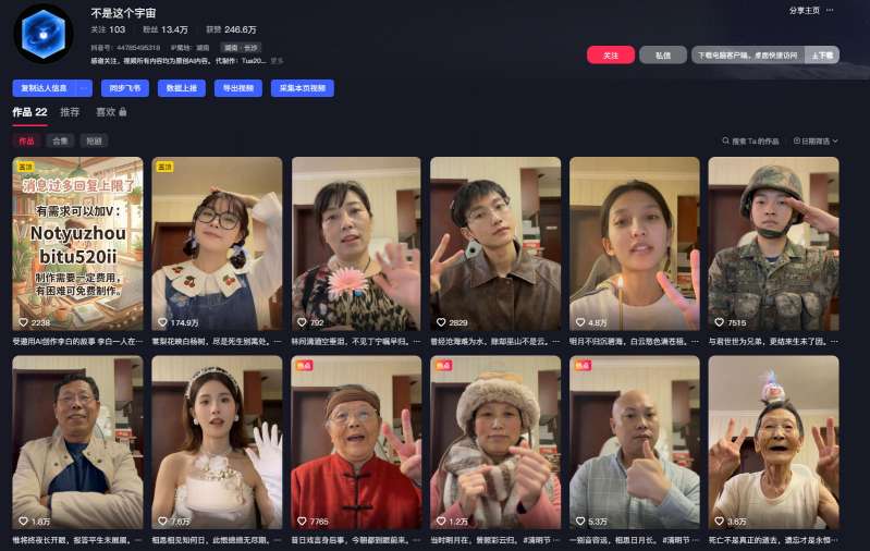 图片[2]-AI亲人复活变身教学，最近超级火爆的项目，涨粉超级快，私域引流代做服务，收徒等-吾爱创业网