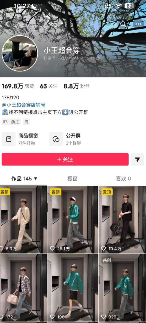 图片[2]-AI穿搭转场卡点视频制作SOP教学，两分钟快速上手，轻松学会AI穿搭带货-吾爱创业网