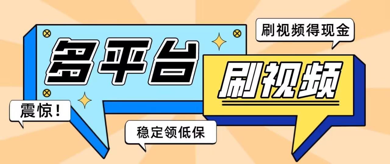 『高端精品』外面收费360的最新掘金财聚Pro自动刷短视频脚本，支持多个平台，自动挂机运行-吾爱创业网