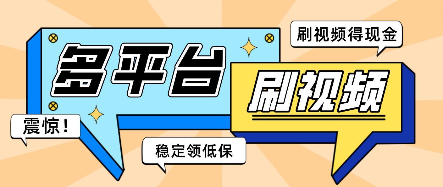 『高端精品』外面收费698的易刷多平台广告掘金挂机脚本，单 号一天至少10-30+『挂机脚本+使用教程』-吾爱创业网
