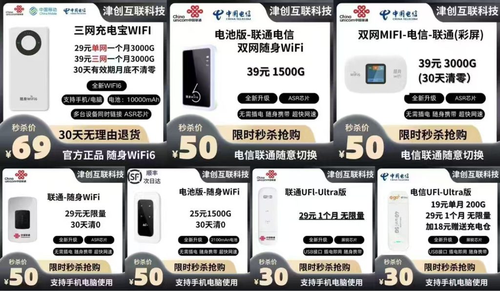 图片[4]-随身wifi掘金管道收益-吾爱创业网