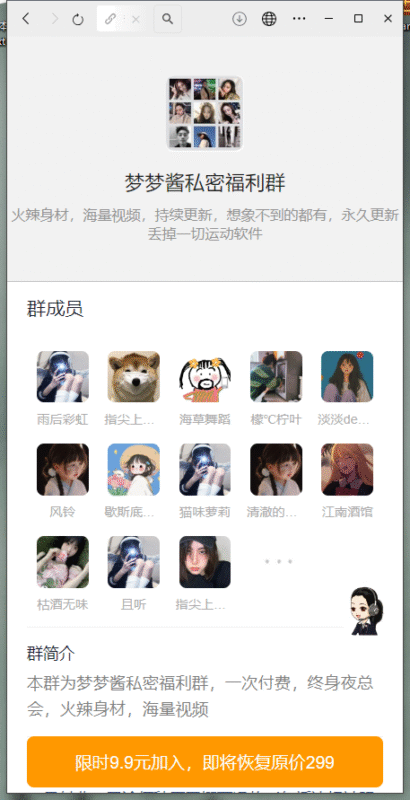 2025年全新9块9付费进群系统最新源码搭建教程-支持分站及代理分销和易支付接口-吾爱创业网