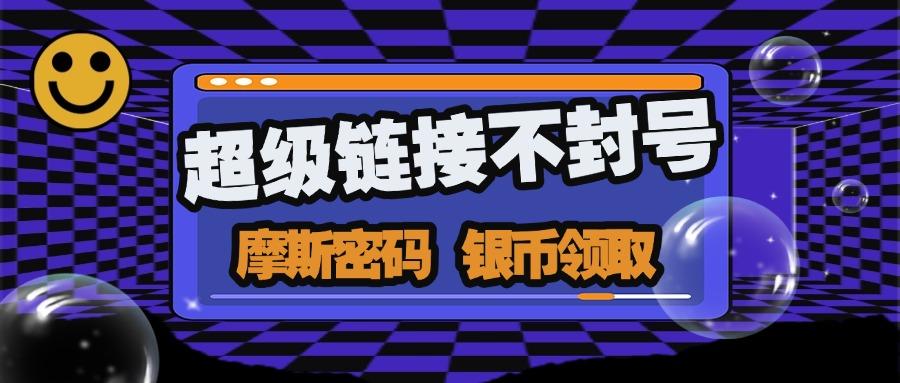 『高端精品』空投圈都在用的超级链接模拟脚本， 防检测不封号长期稳定『自动脚本+使用教程』-吾爱创业网