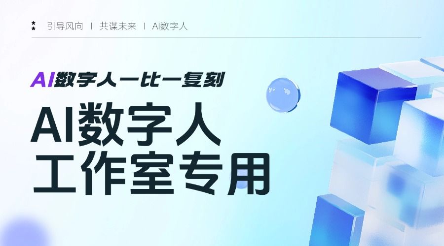 『高端永久』某工作室价值1980的数字人换L科技神器，支持视频/图片一比一复刻克隆『永久注册+一机一码』-吾爱创业网