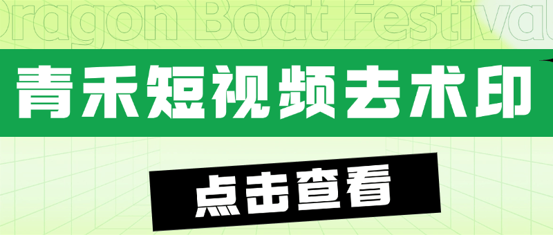『 精品工具』最新短视频去水印 mp5 媒体工具箱  『 一年软件+使用教程』-吾爱创业网