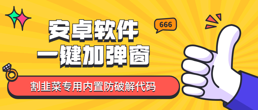 『高端精品』外面收费599的安卓注册机俗称卡密系统 一键注入卡密 『脚本卡密+详细教程』-吾爱创业网