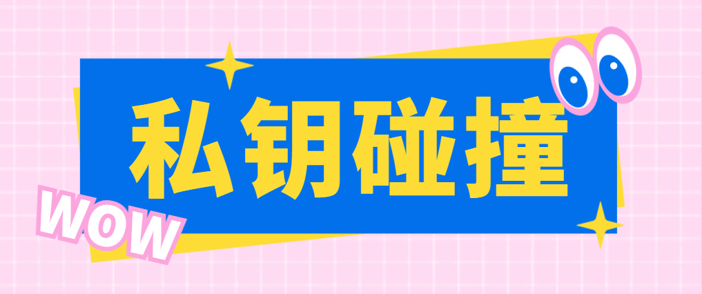 『高端精品』外面收费5980的TRC私钥碰撞协议挂机黑科技，单窗口收益四位数『协议脚本+使用教程』-吾爱创业网
