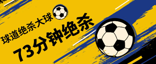 『高端精品』外面收费1998的足球球道73分钟绝杀预警系统更新修复单子少的问题『详细教程+挂机脚本』-吾爱创业网