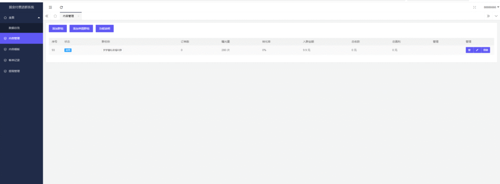 2025年全新9块9付费进群系统最新源码搭建教程-支持分站及代理分销和易支付接口