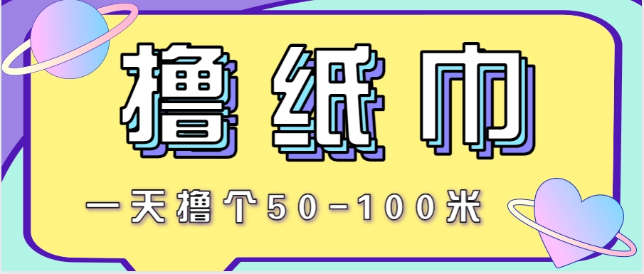 非常适合新手操作的小副业项目，一天撸个50-100米！利用这个方法你来你也行-吾爱创业网