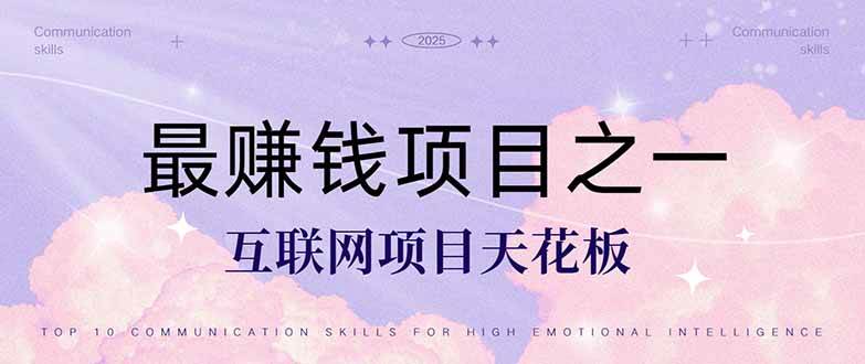 （14955期）暴利项目，每天被动收益1500+，长期管道收益！0成本自己做老板！-吾爱创业网