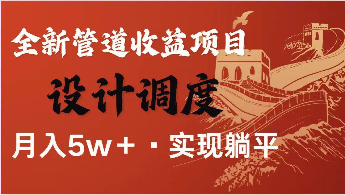 （14760期）暴利项目，每天被动收益1500+，长期管道收益！0成本自己做老板！-吾爱创业网