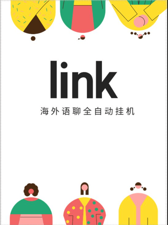 『高端精品』快手直播收费2388的海外语聊挂机项目 女号批量操作 单机35+『月卡软件+使用教程』