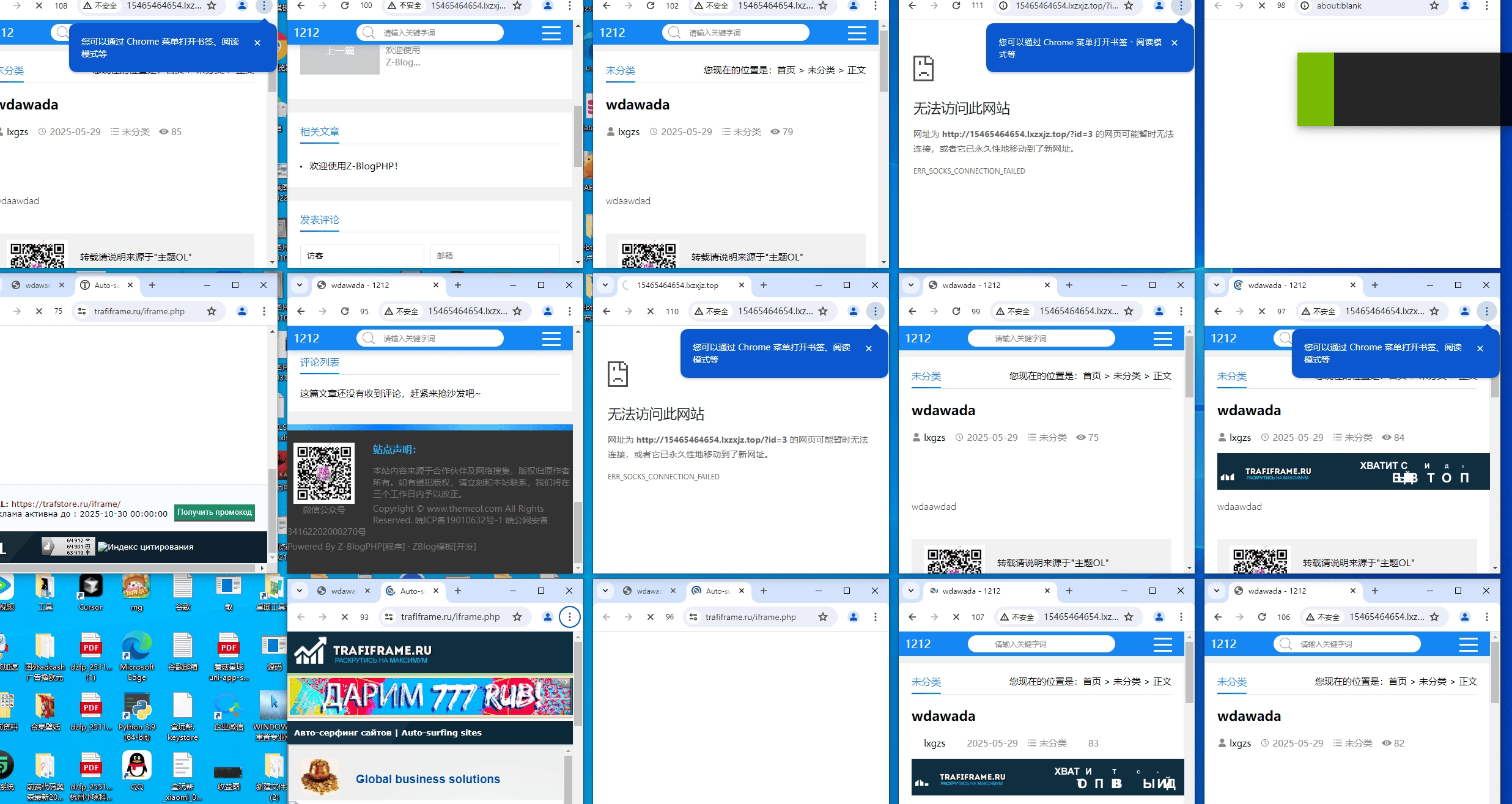 【高端精品】最新海外广告联盟webtrafic平台挂机项目,单窗口日赚100+卢布,提现秒到工作室可批量【永久脚本+使用教程】