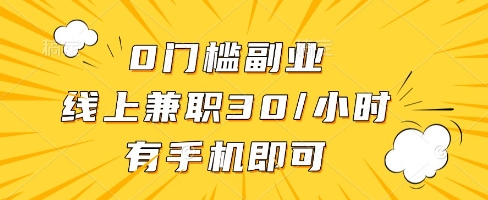 线上兼职批改作业，识字就能玩，日入5张+【揭秘】-吾爱创业网