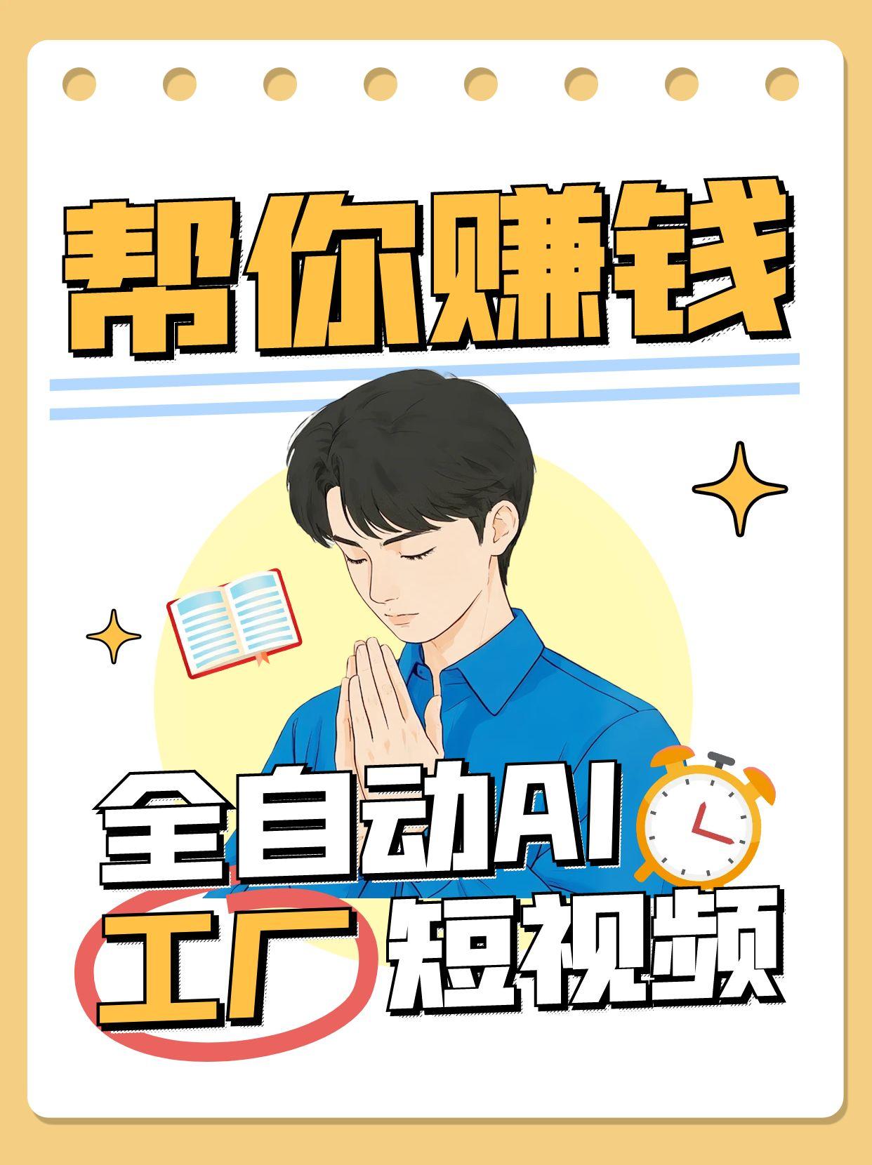 全自动AI短视频工厂！一个可以帮你赚钱的n8n工作流，真正实现无人值守！-吾爱创业网
