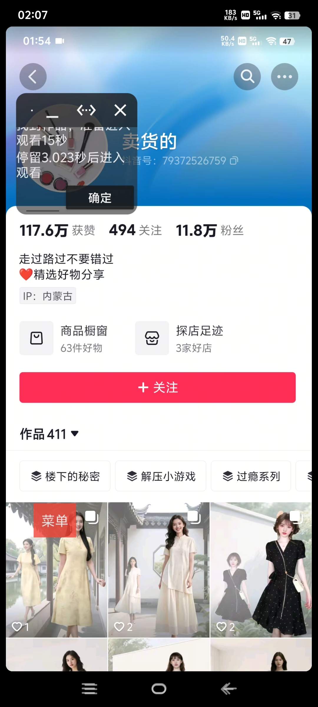 『高端精品』抖音私信机私信+评论,无限私信引流 单机引流500+『协议脚本+使用教程』