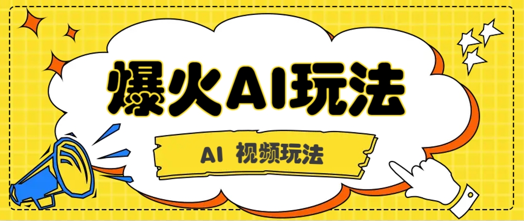 抖音爆火的GPT-4o版甄嬛传动画视频教程+火爆的儿童启蒙古诗词【附详细教程】-吾爱创业网