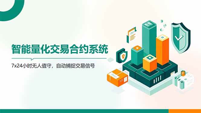 （14785期）AI量化全自动挂机撸金-吾爱创业网