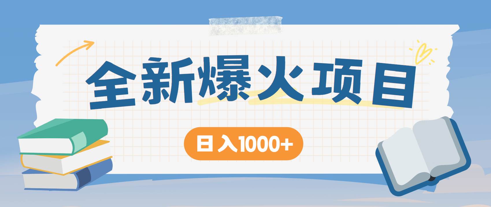 （14905期）暴利项目，每天被动收益1500+，长期管道收益！0成本自己做老板！-吾爱创业网